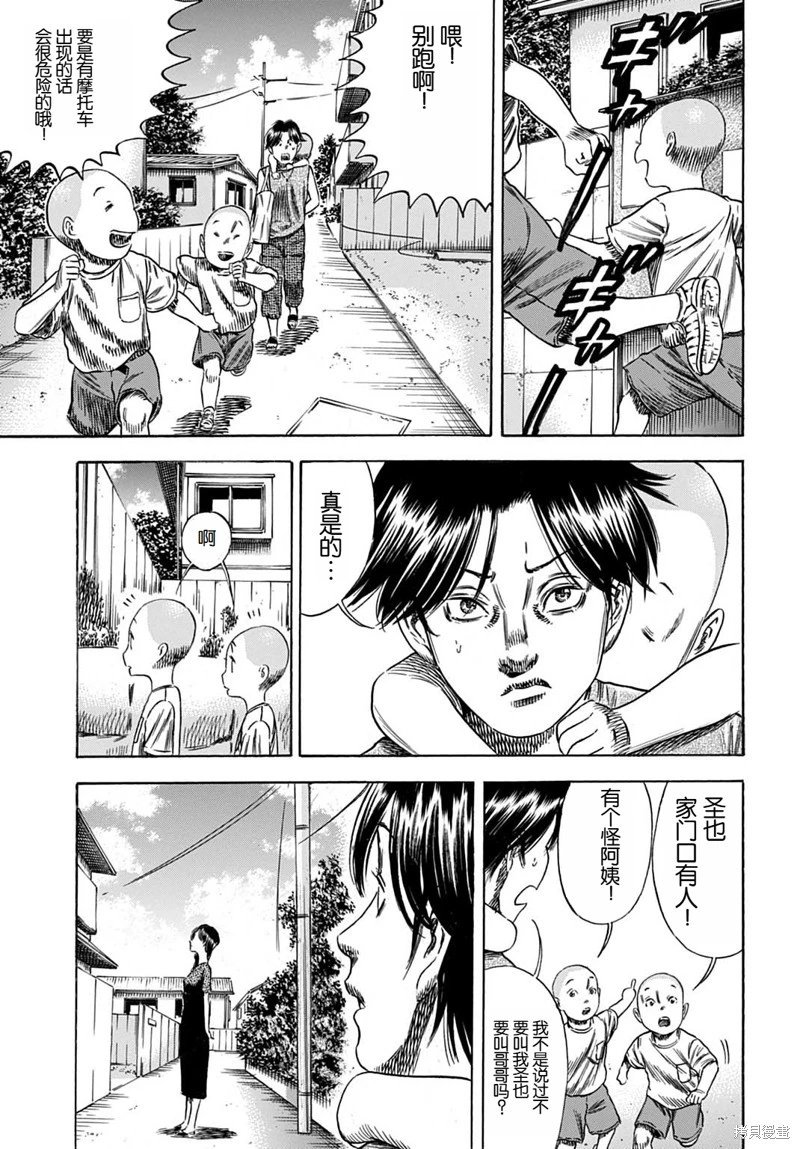 第59.2话