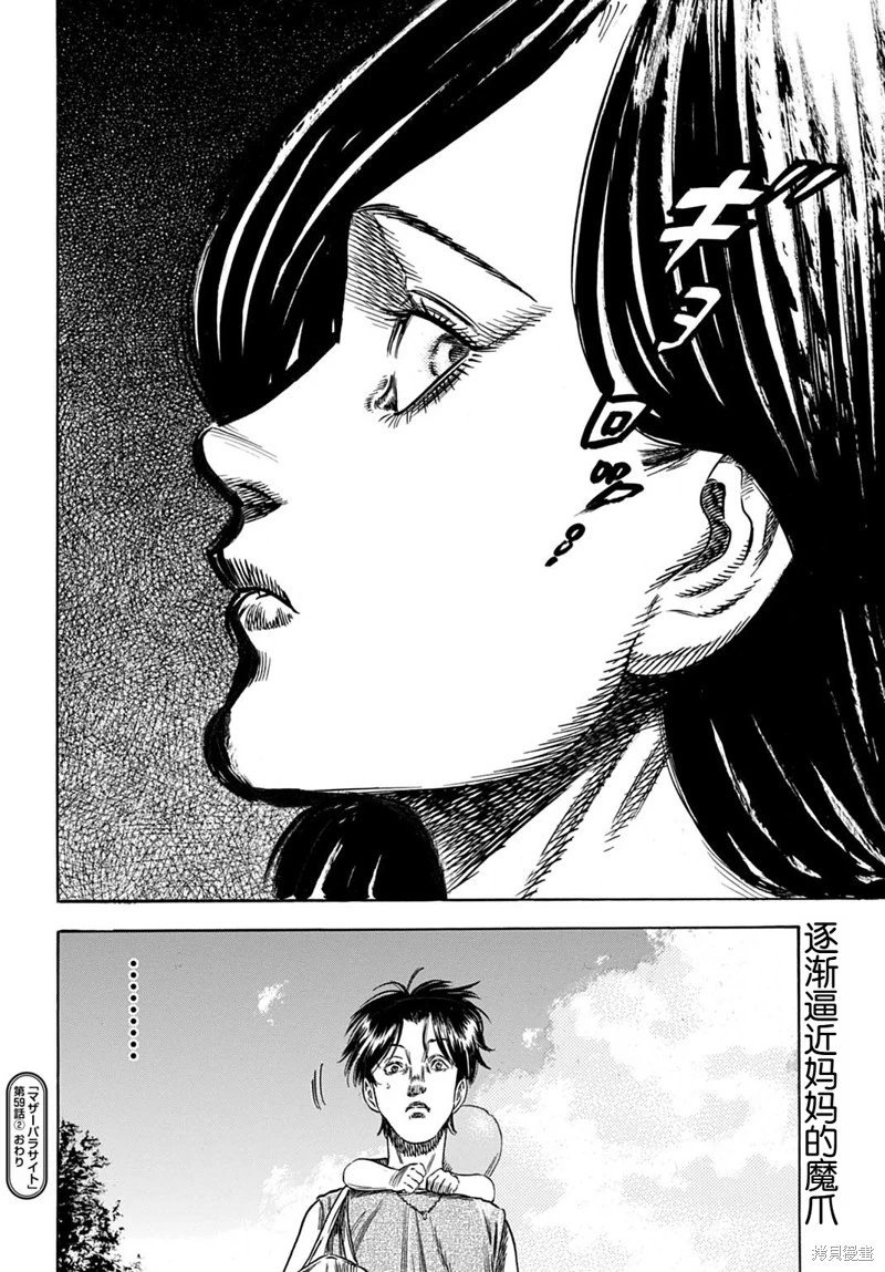 第59.2话