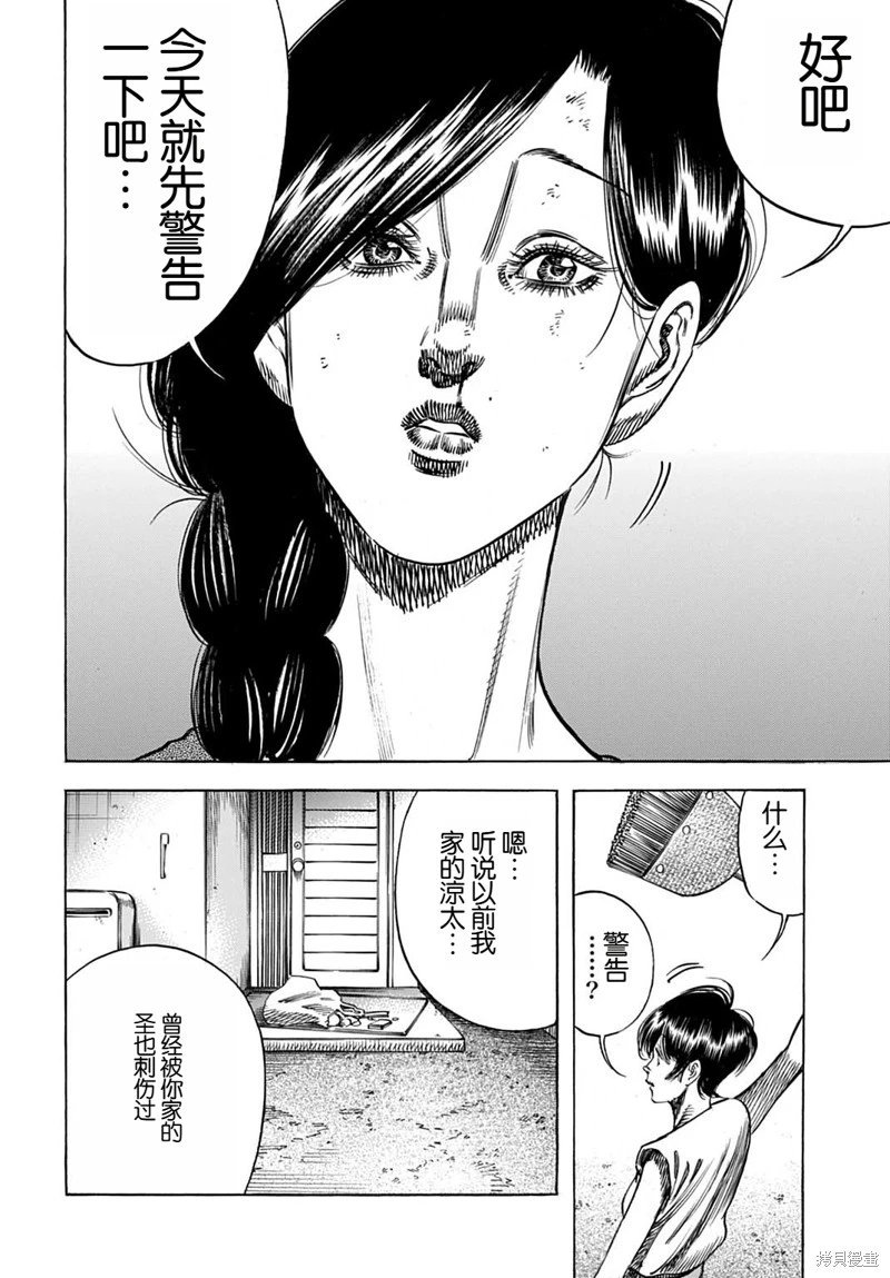 第60.1话