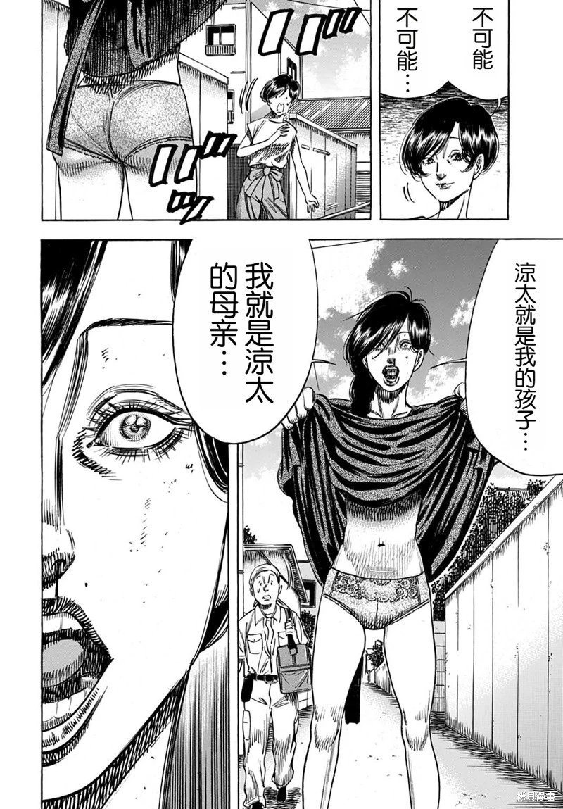 第60.1话