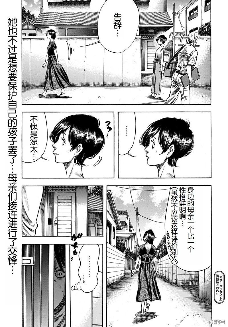 第60.1话