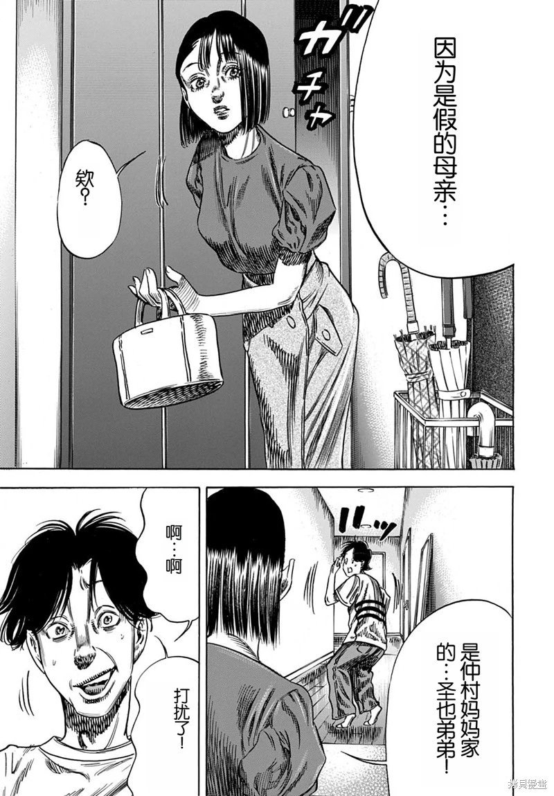 第60.2话