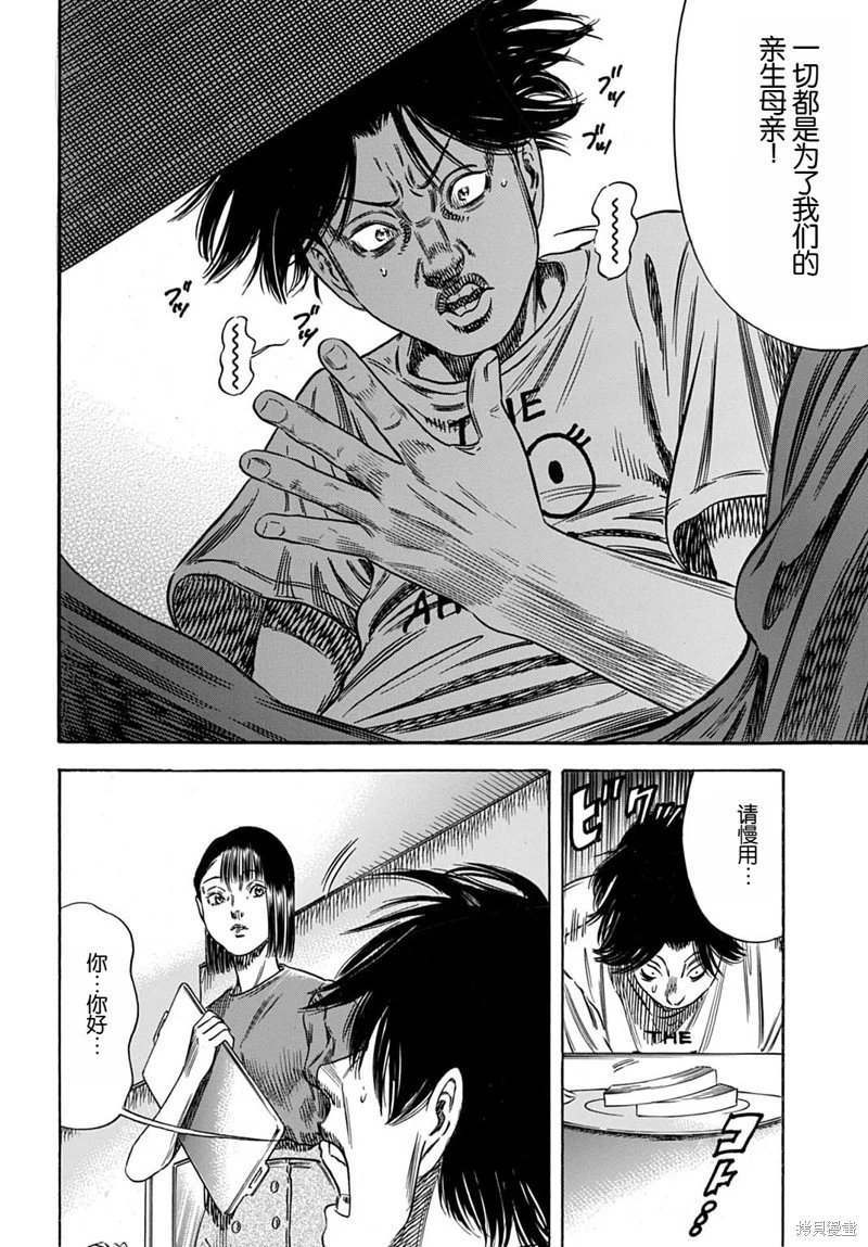 第61.1话