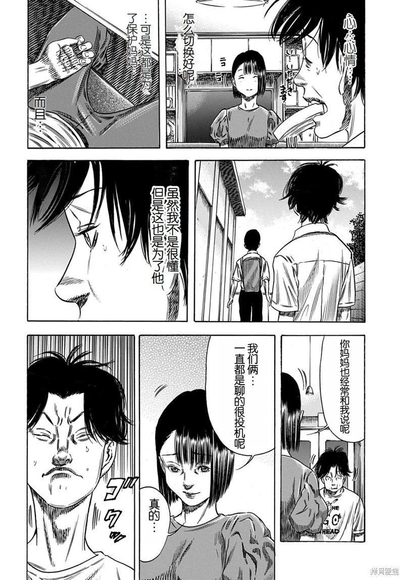 第61.1话
