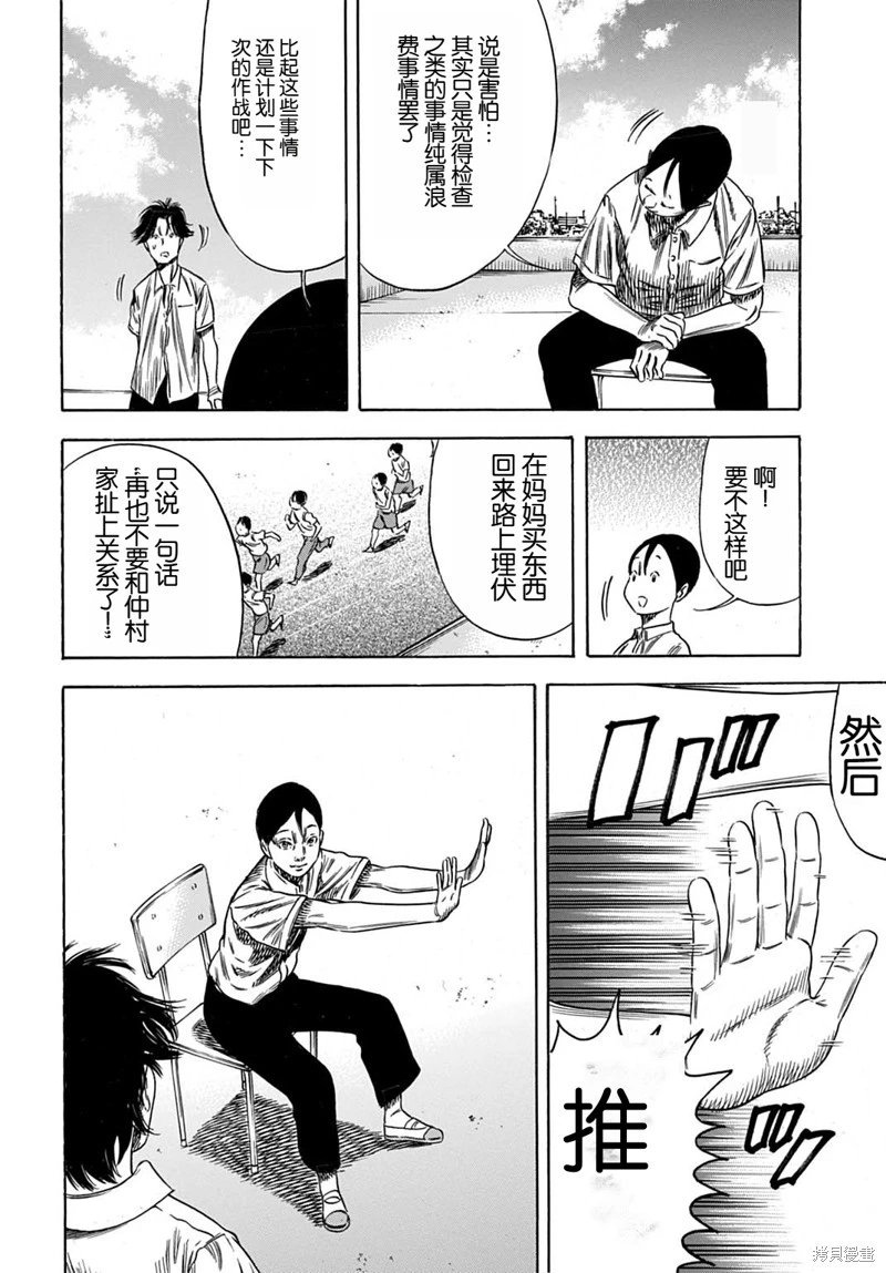 第61.1话