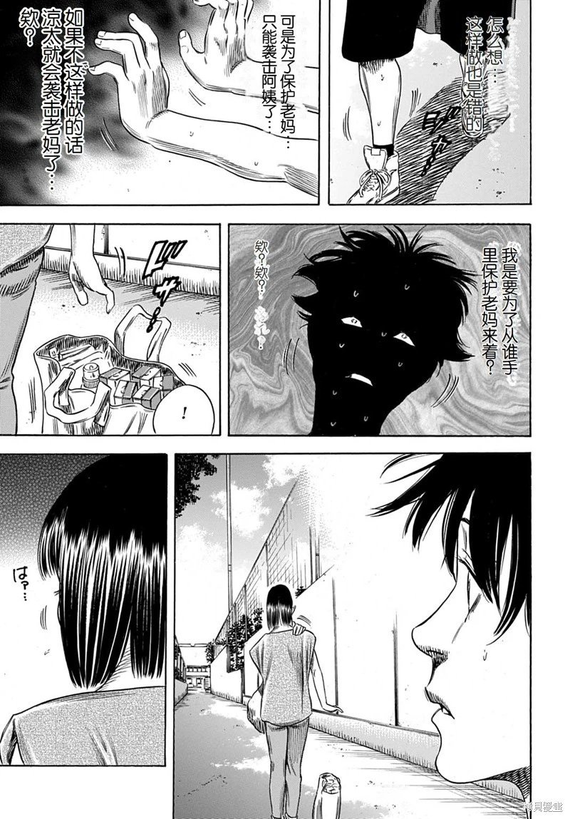 第61.2话