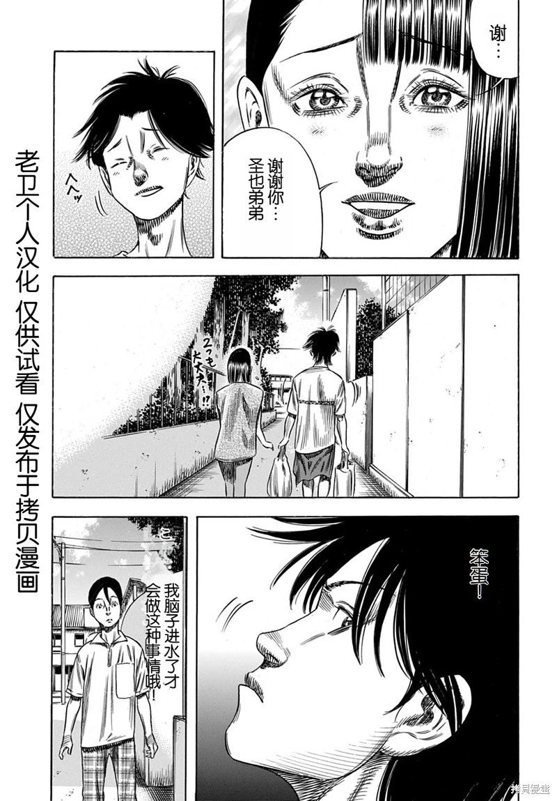 第61.2话