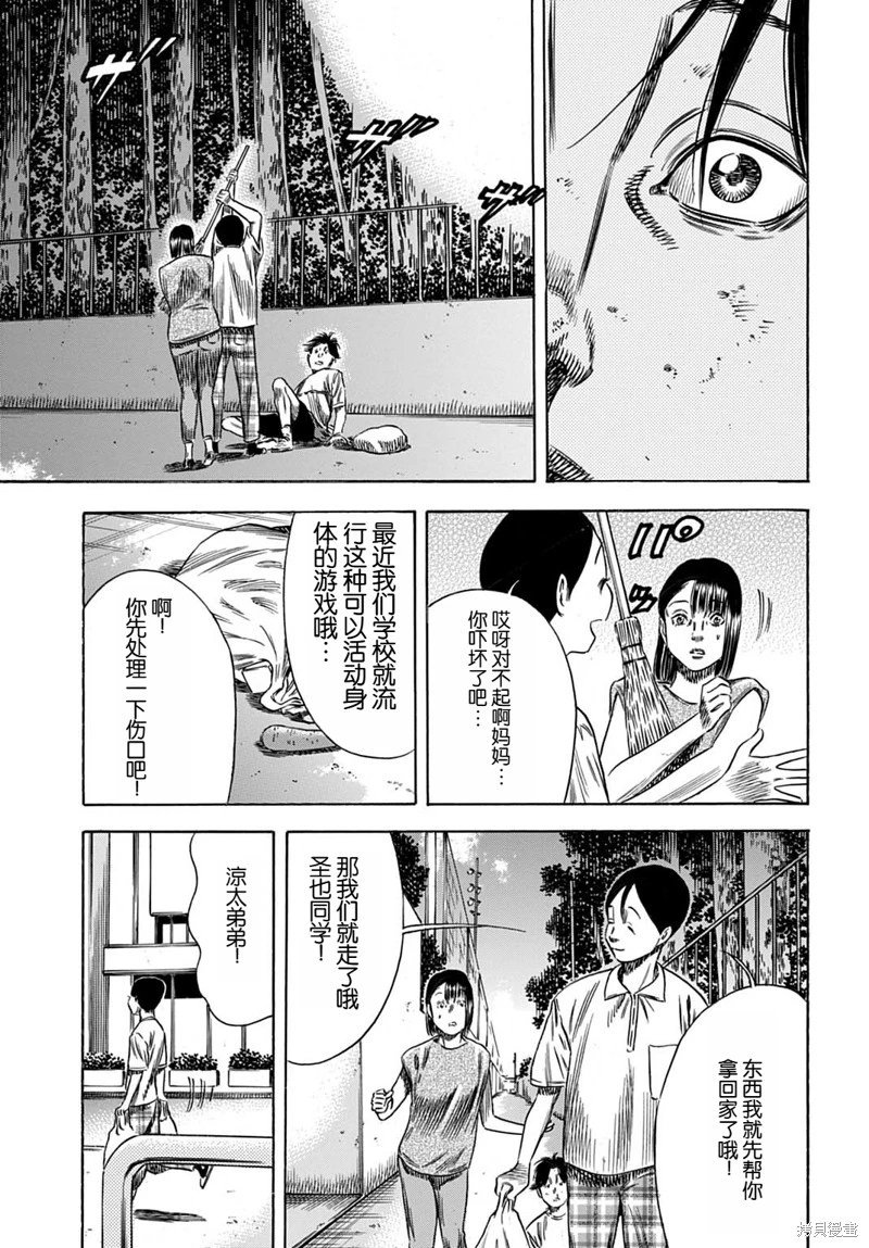 第61.2话