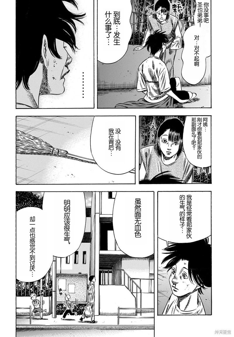 第61.2话