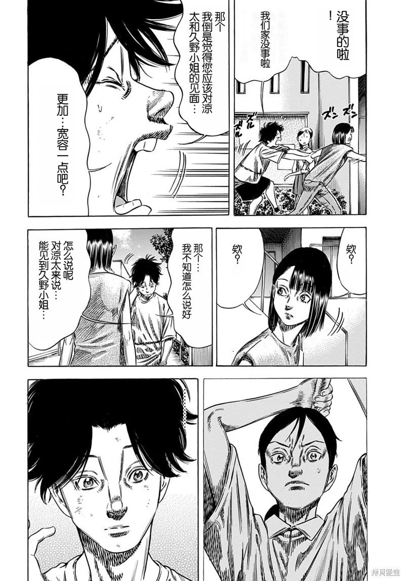 第62.1话