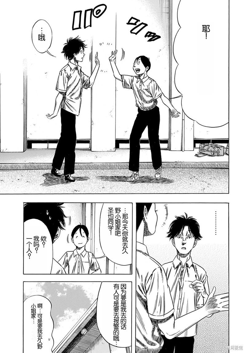 第62.1话