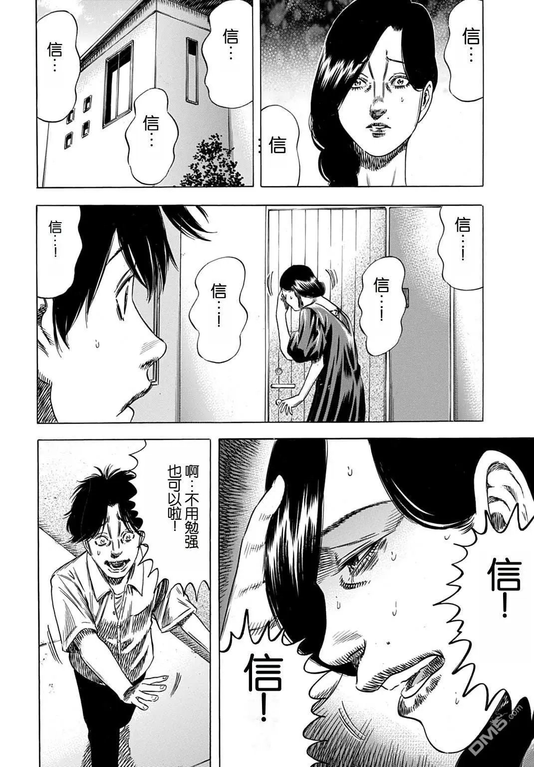 第62.2话