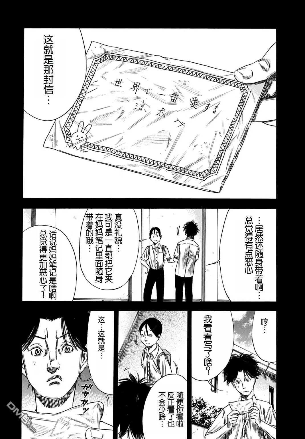 第62.2话