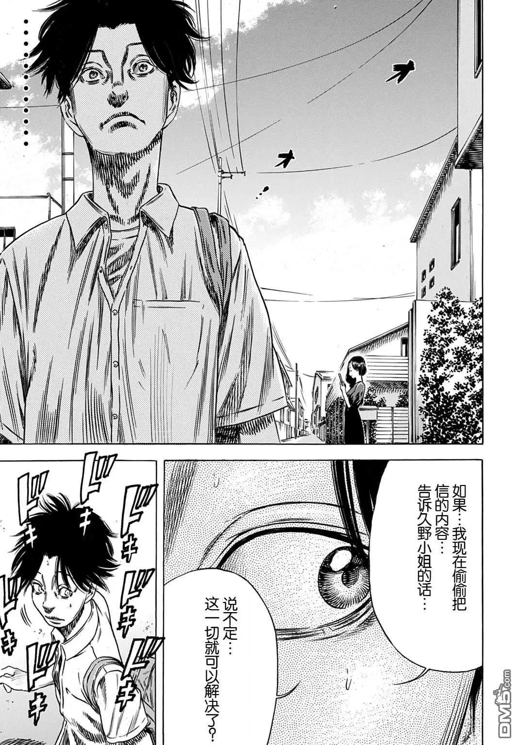 第62.2话
