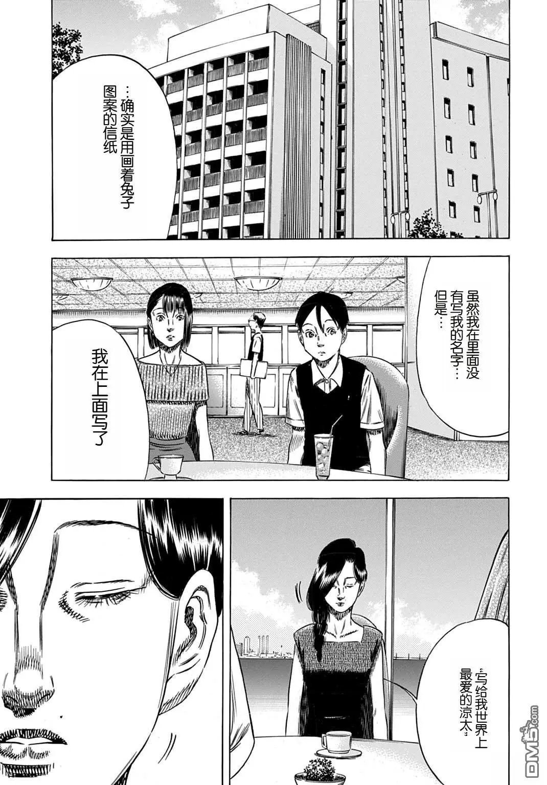 第62.2话