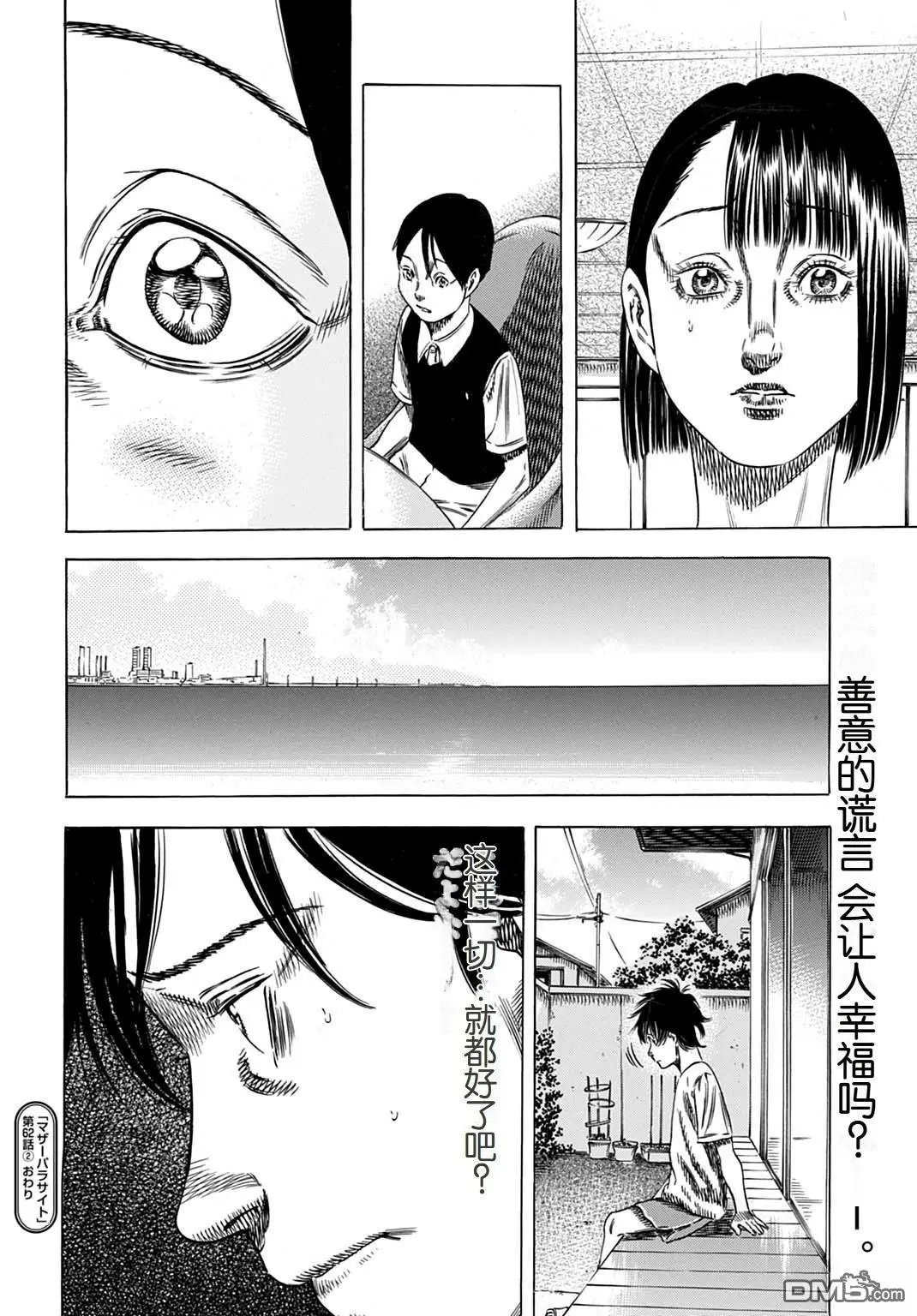 第62.2话