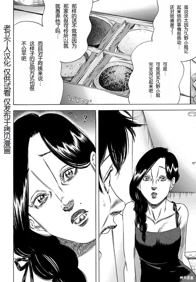 第63.2话