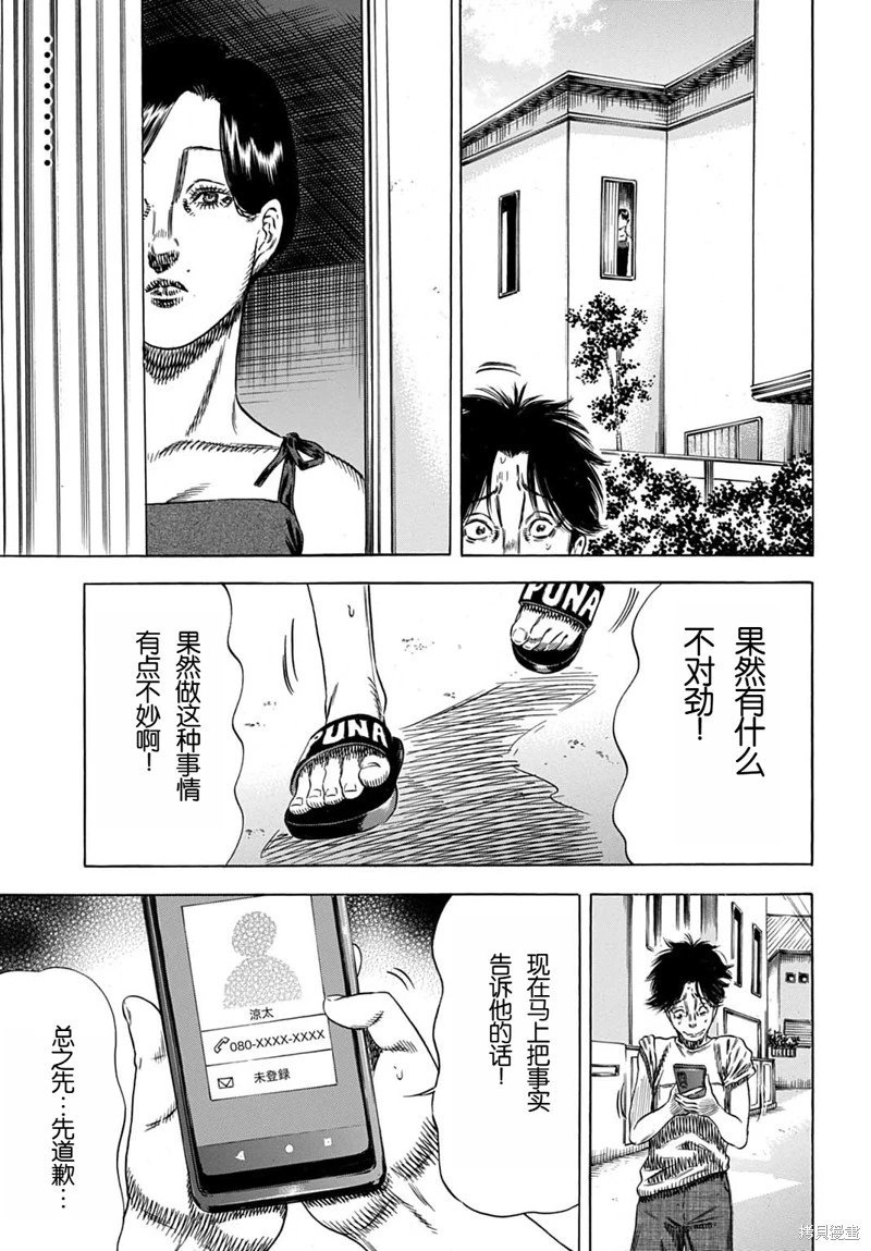 第63.2话