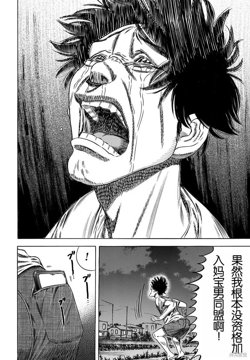 第63.2话