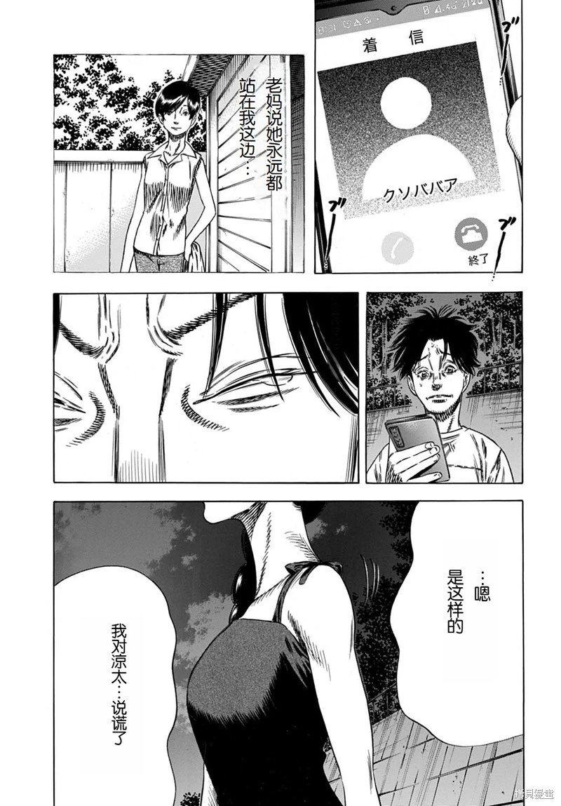 第63.2话