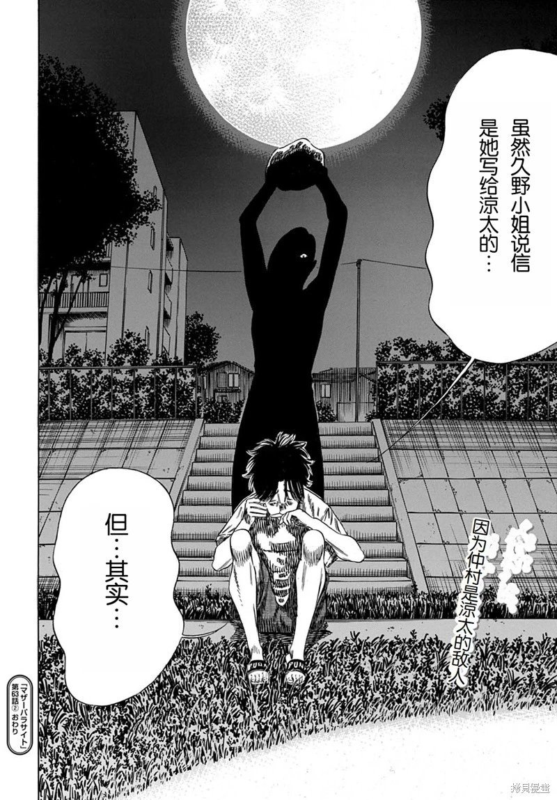 第63.2话