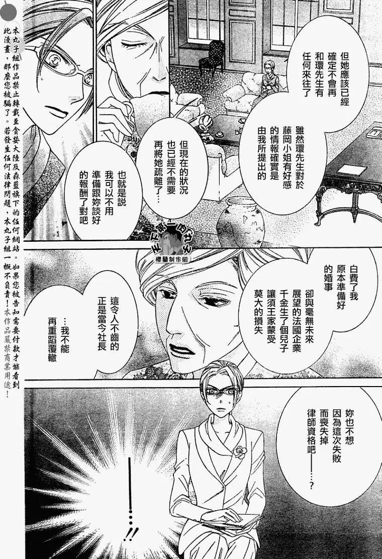 第077回