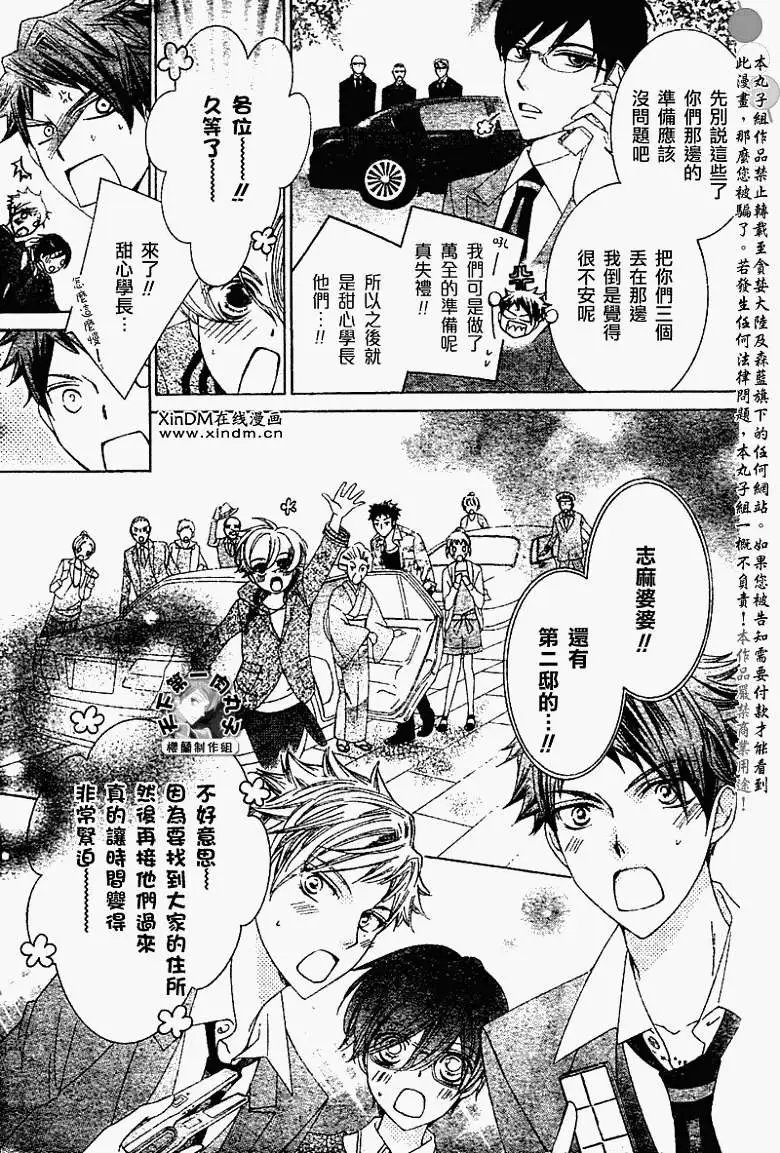 第080回