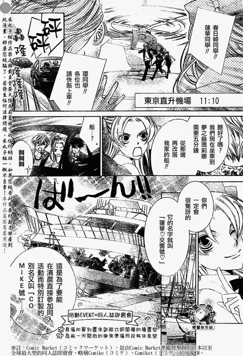 第080回