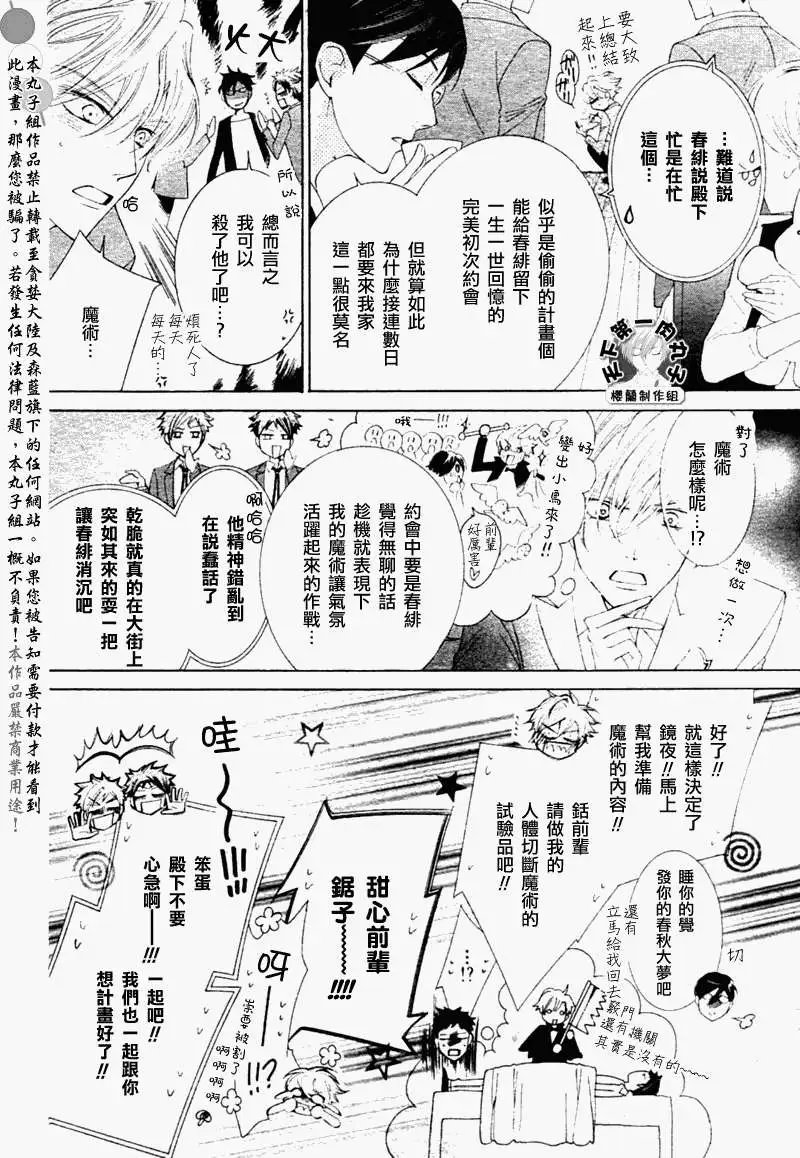 第081回