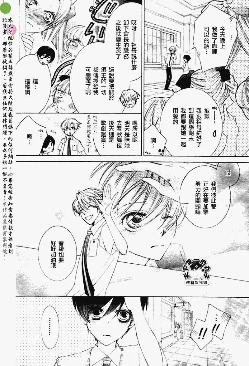 最终话