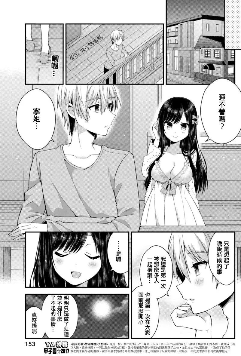 第10回