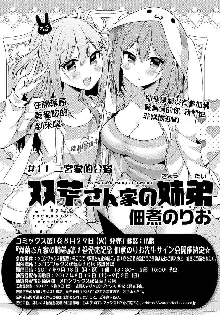 第11回