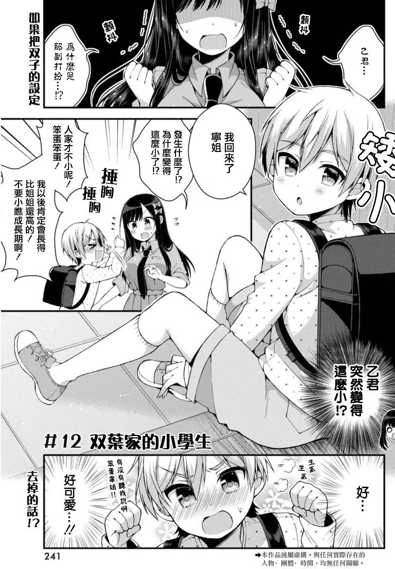 第12回