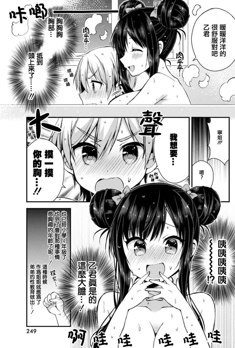 第12回
