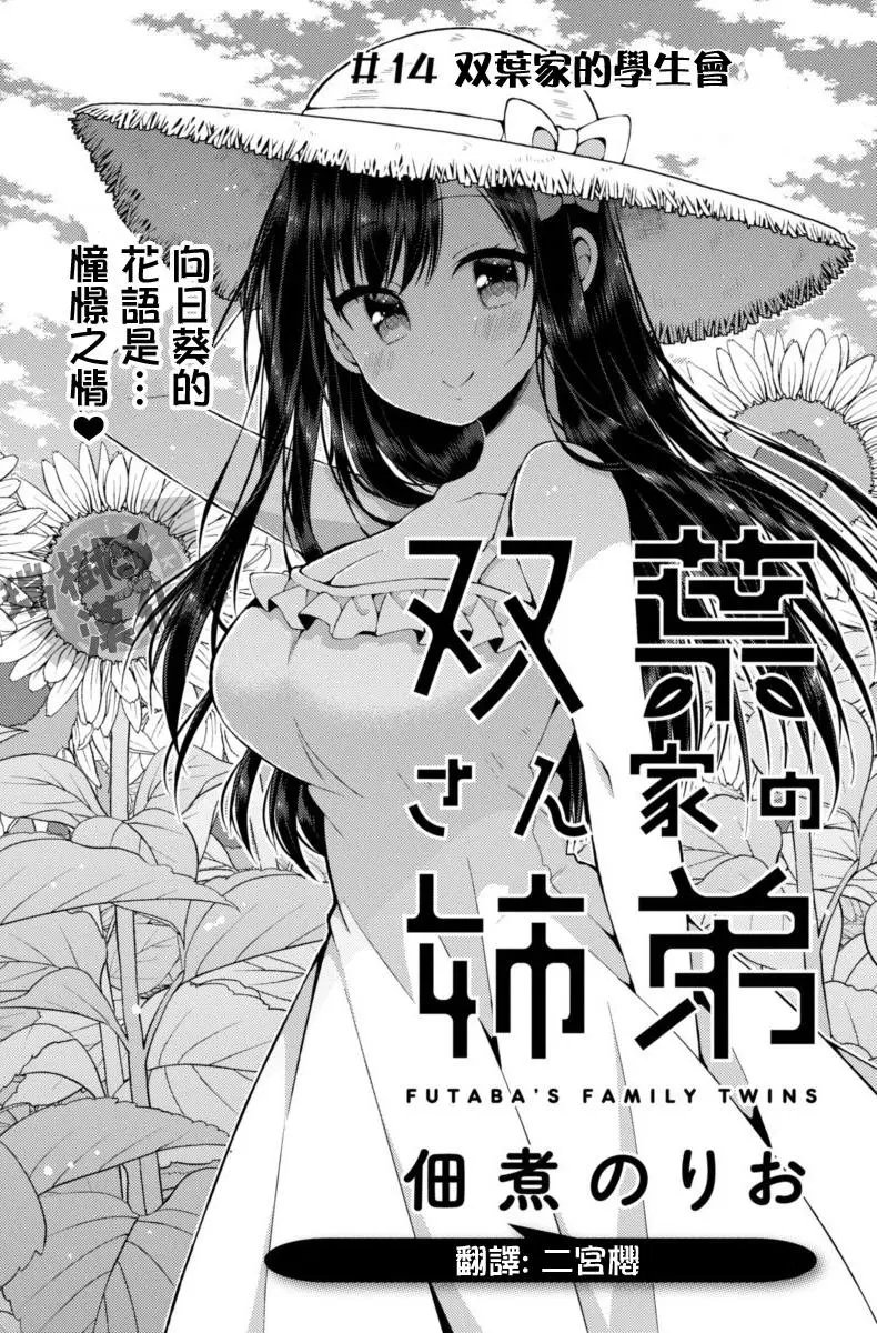 第14回