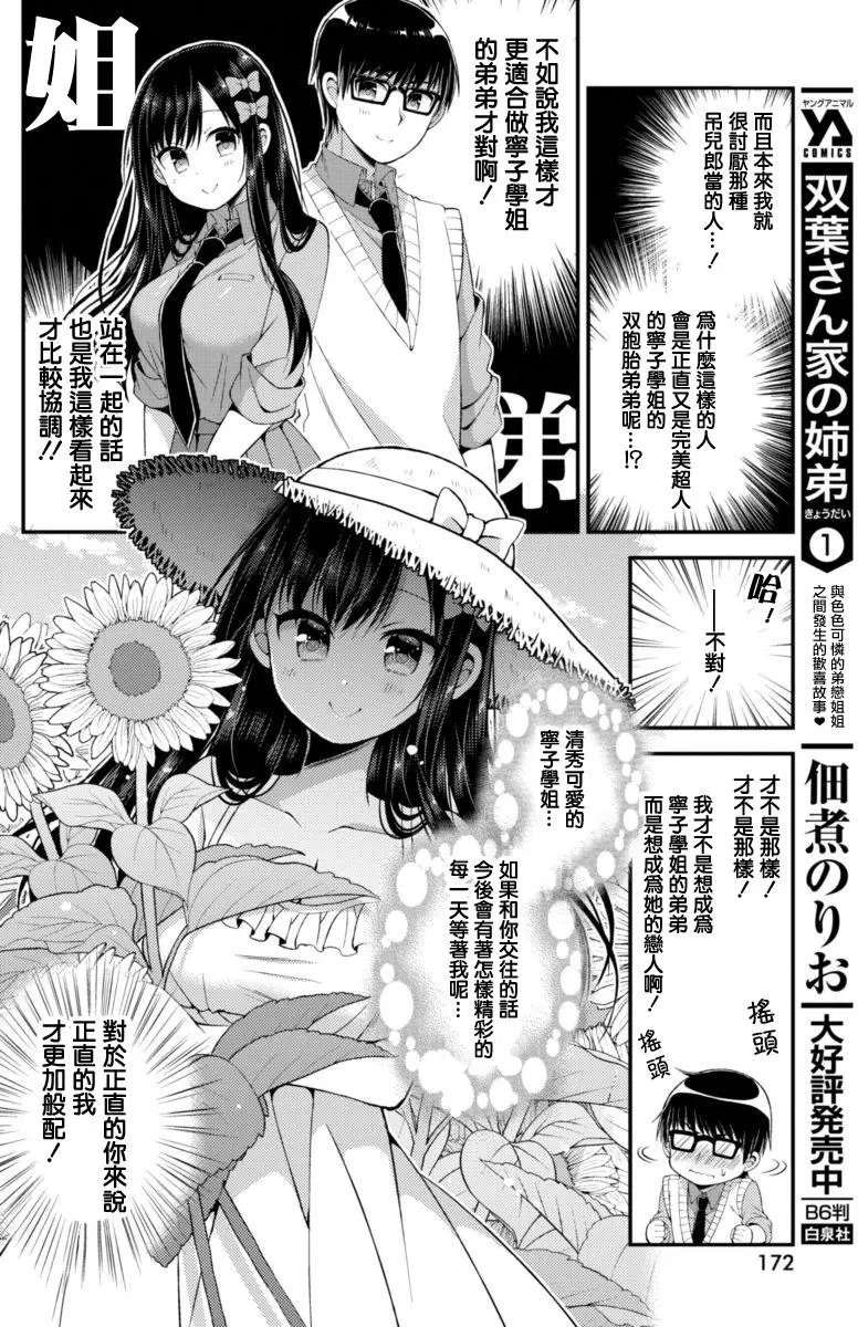 第14回