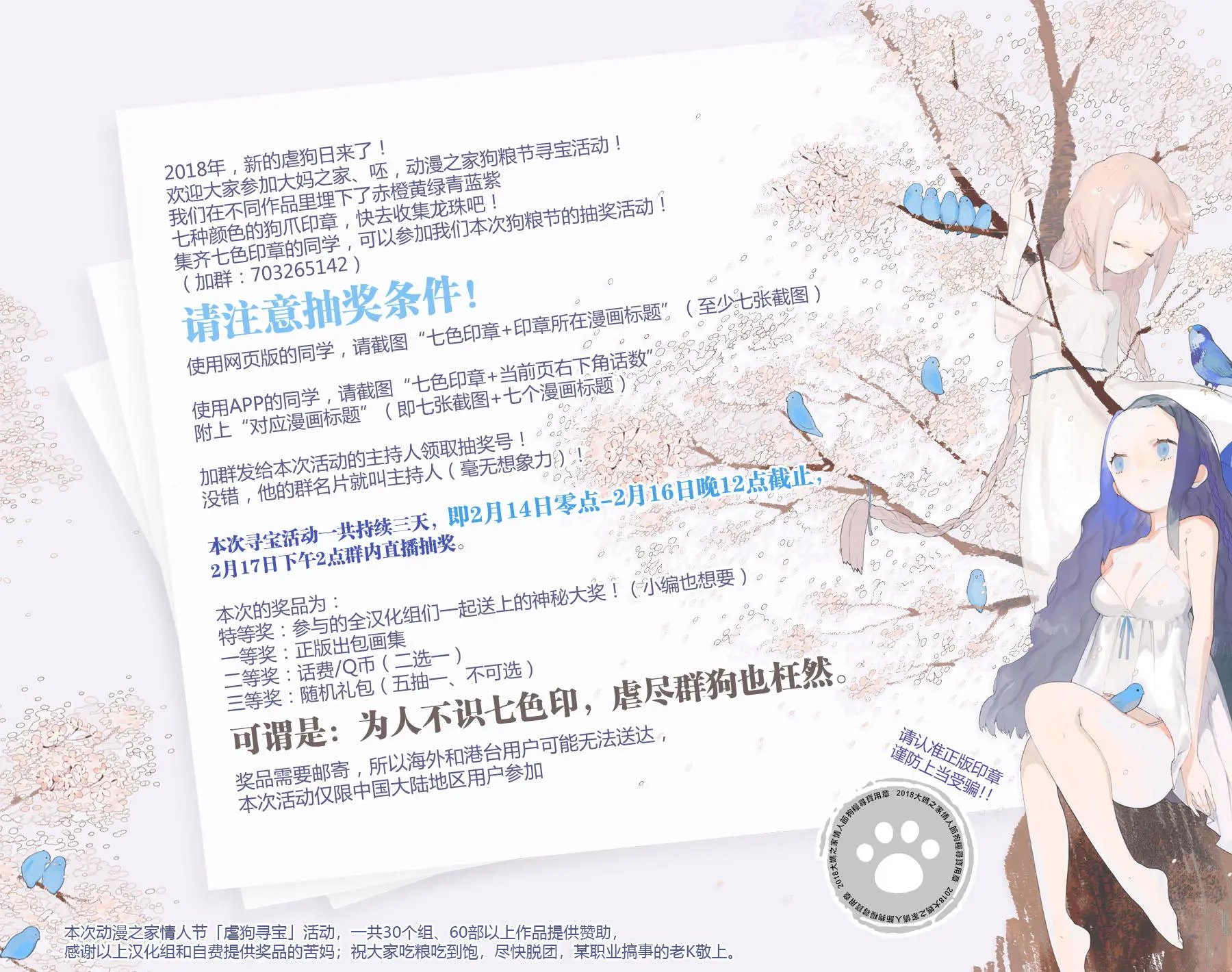 第14回