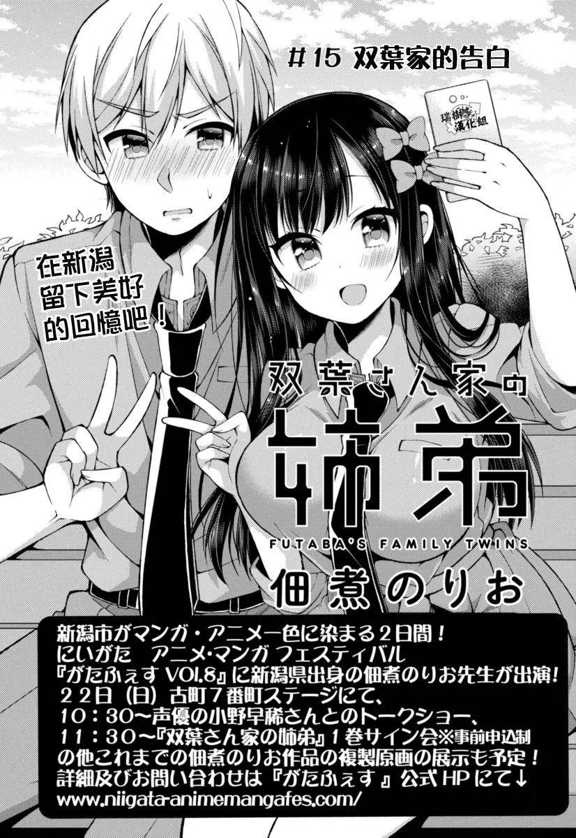 第15回