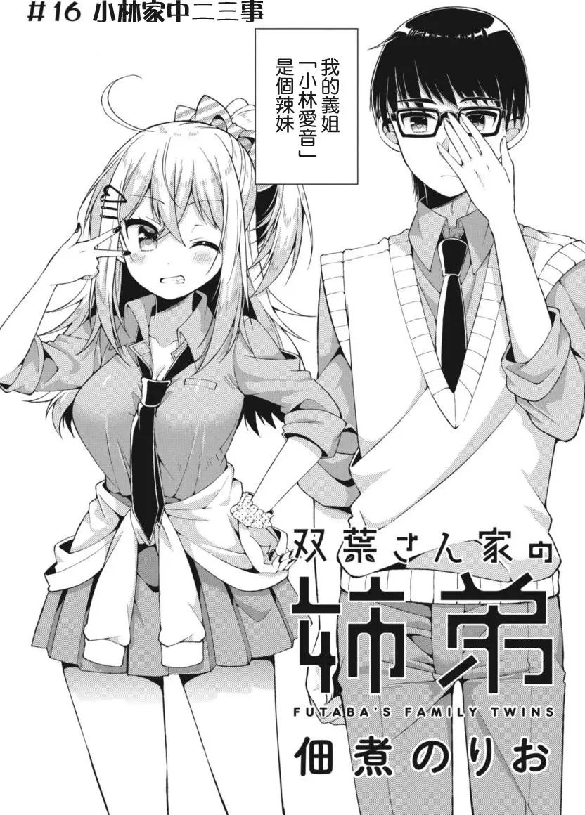 第16回