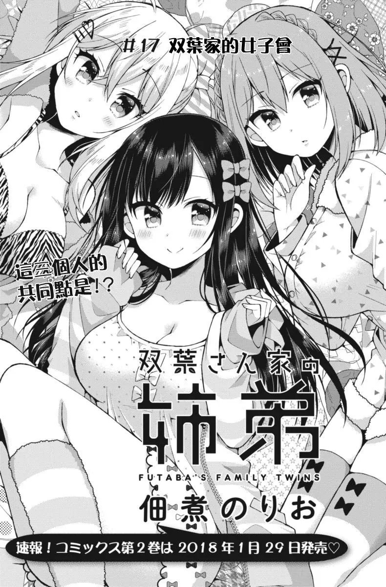 第17回
