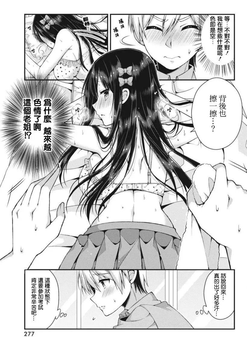 第18回