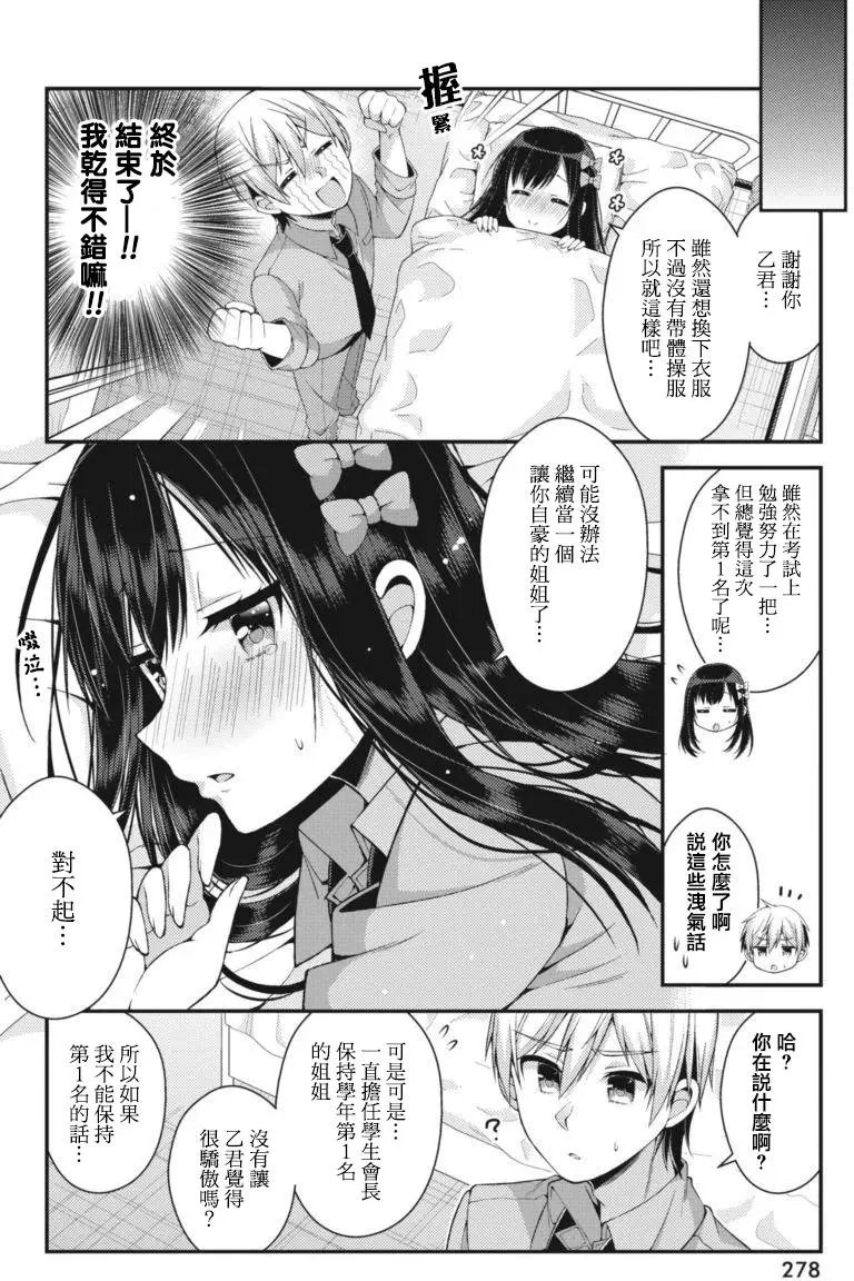 第18回
