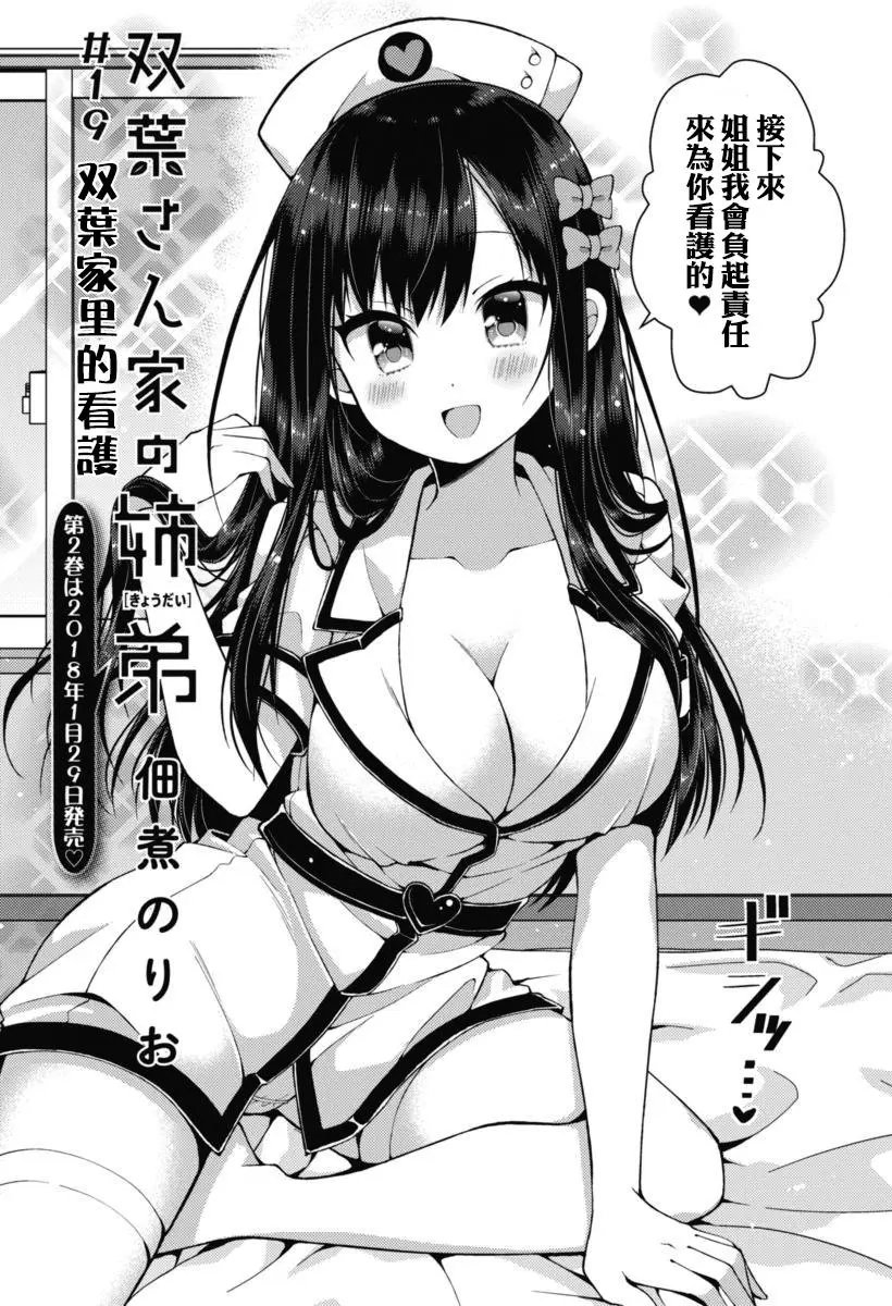 第19回