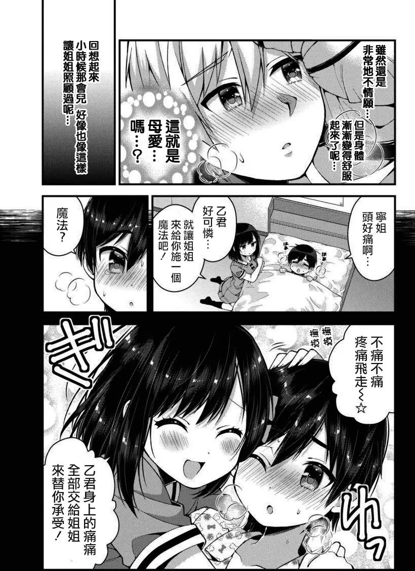 第19回