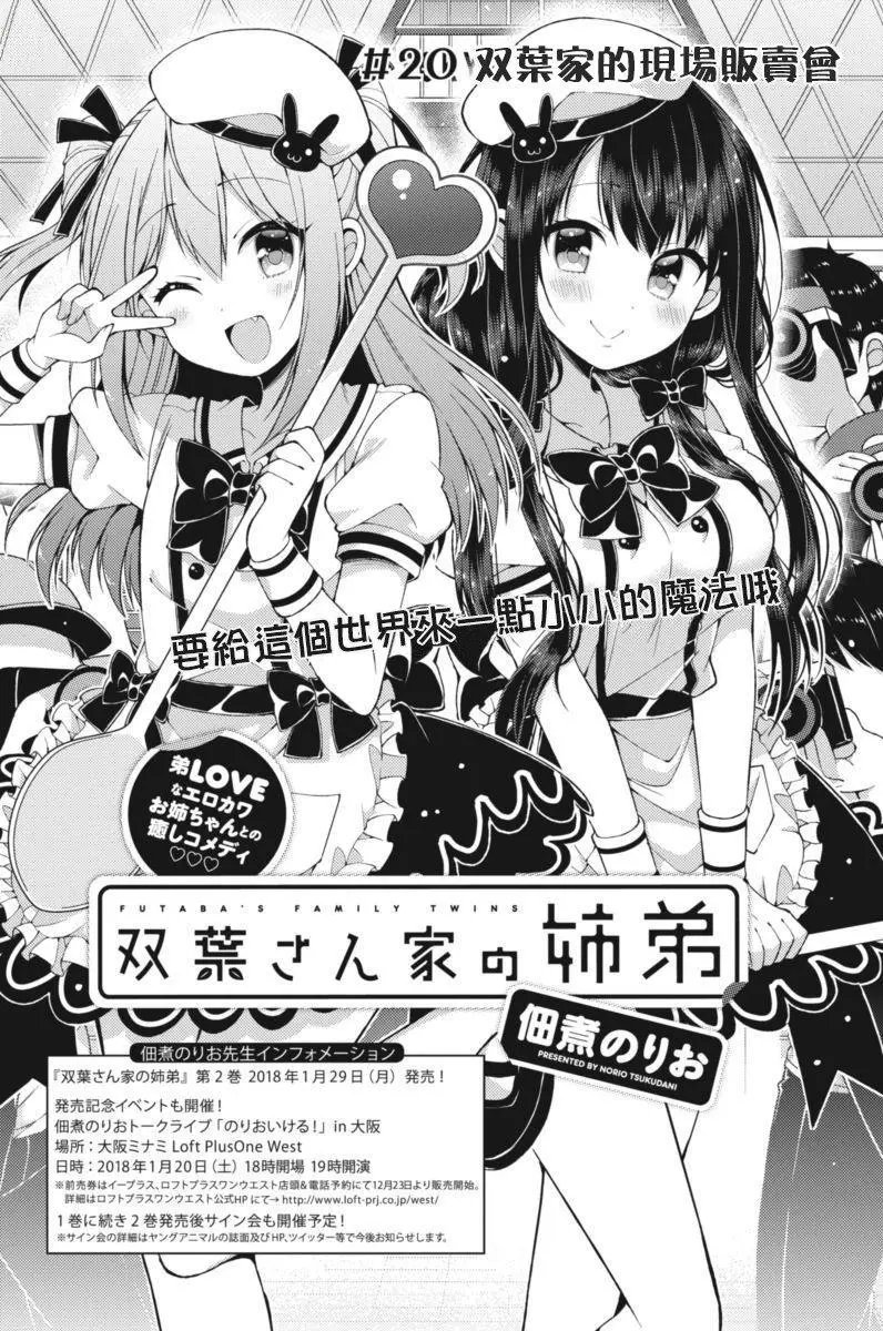 第20回
