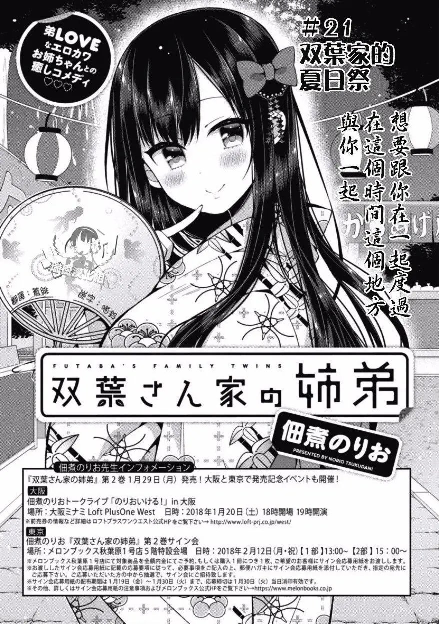 第21回