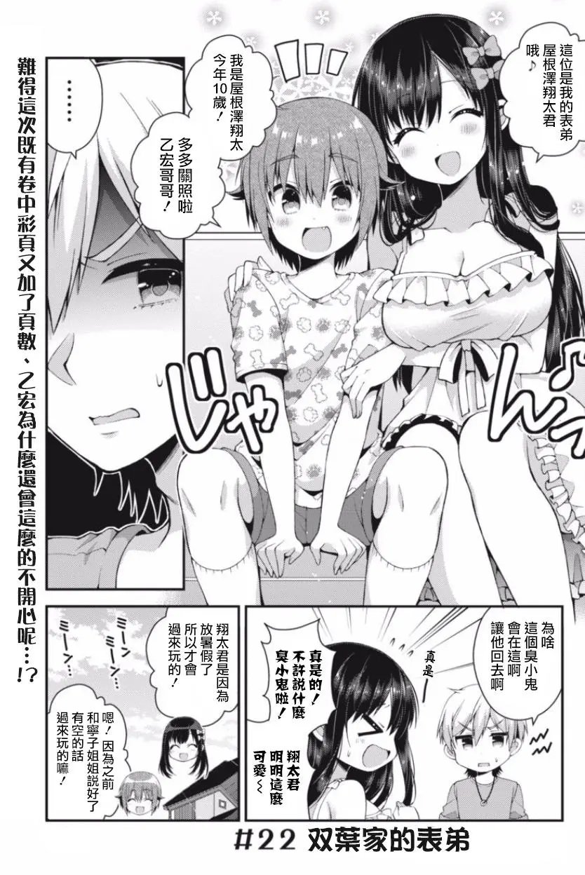 第22回