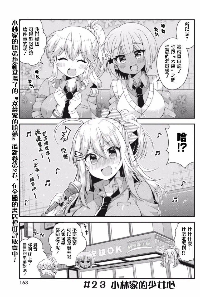 第23回