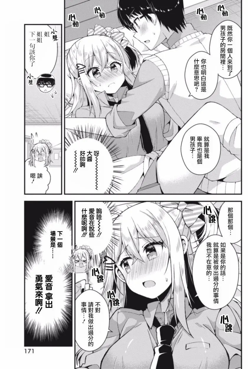 第23回