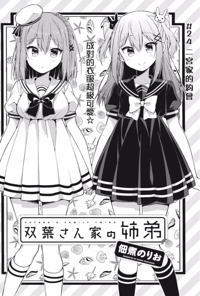 第24回